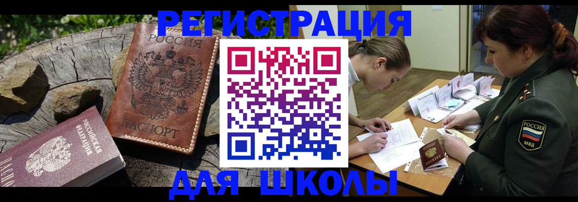 временная регистрация в квартире в Старой Руссе