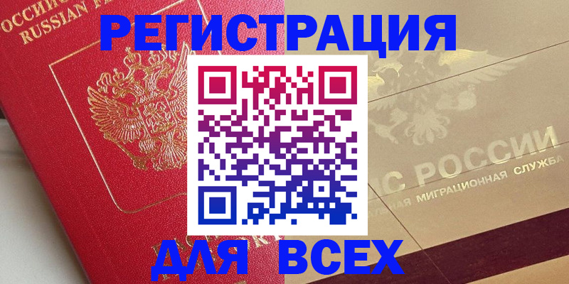 найти адрес прописки в Старой Руссе