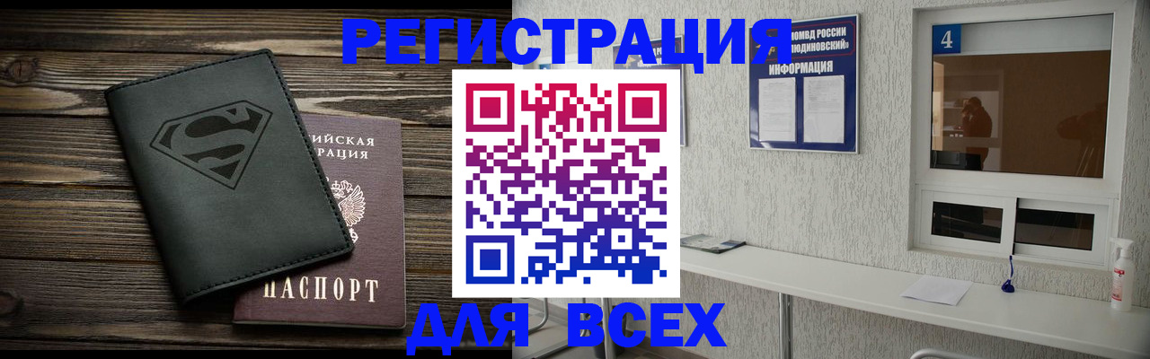 прописка для школы в Старой Руссе