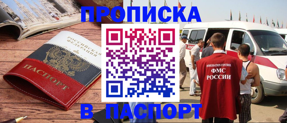 регистрация в Старой Руссе